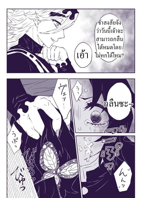 อมมีดสั้นของปิศาจ ภาพ 1