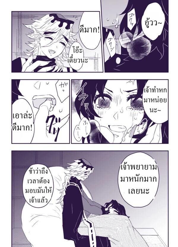 อมมีดสั้นของปิศาจ ภาพ 2