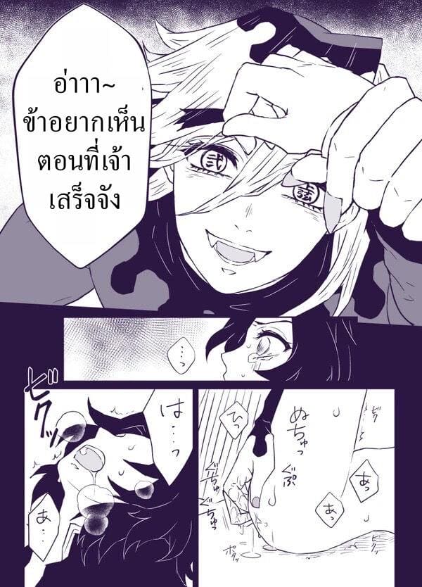 อมมีดสั้นของปิศาจ ภาพ 6