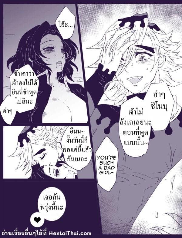 อมมีดสั้นของปิศาจ ภาพ 11