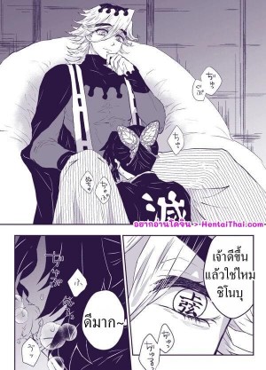 อ่านโดจิน อมมีดสั้นของปิศาจ แปลไทย