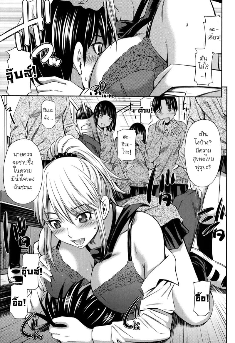 บังอาจปฏิเสธแบบนี้ต้องโดน! ภาพ 4