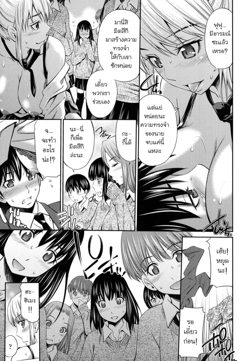 บังอาจปฏิเสธแบบนี้ต้องโดน! ภาพ 6