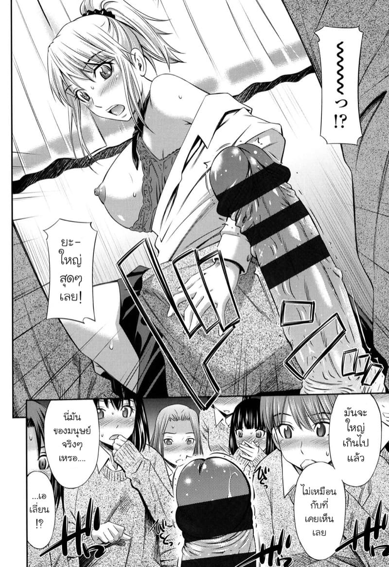 บังอาจปฏิเสธแบบนี้ต้องโดน! ภาพ 7