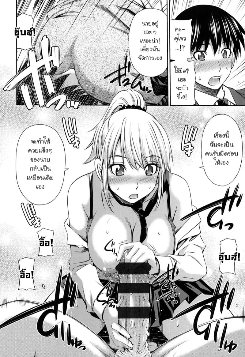 บังอาจปฏิเสธแบบนี้ต้องโดน! ภาพ 9