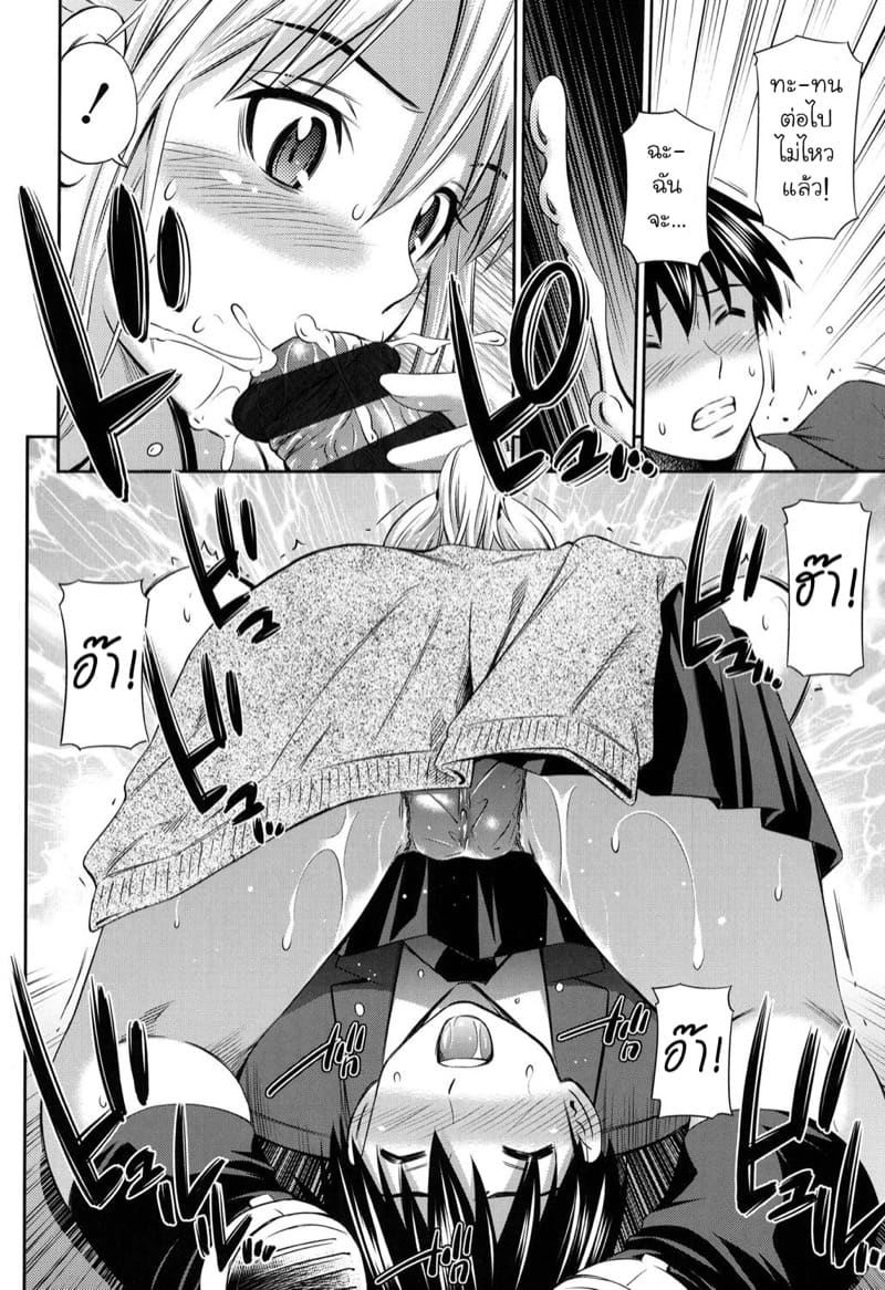 บังอาจปฏิเสธแบบนี้ต้องโดน! ภาพ 13