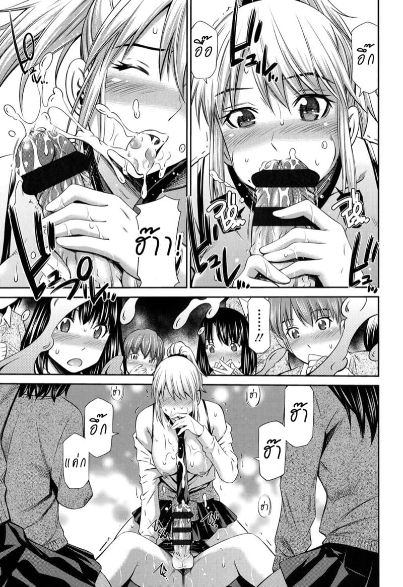 บังอาจปฏิเสธแบบนี้ต้องโดน! ภาพ 14