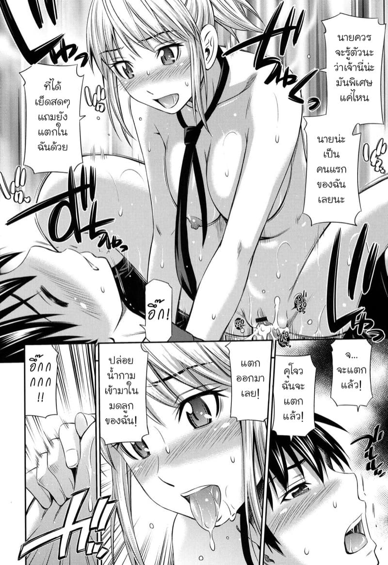 บังอาจปฏิเสธแบบนี้ต้องโดน! ภาพ 21