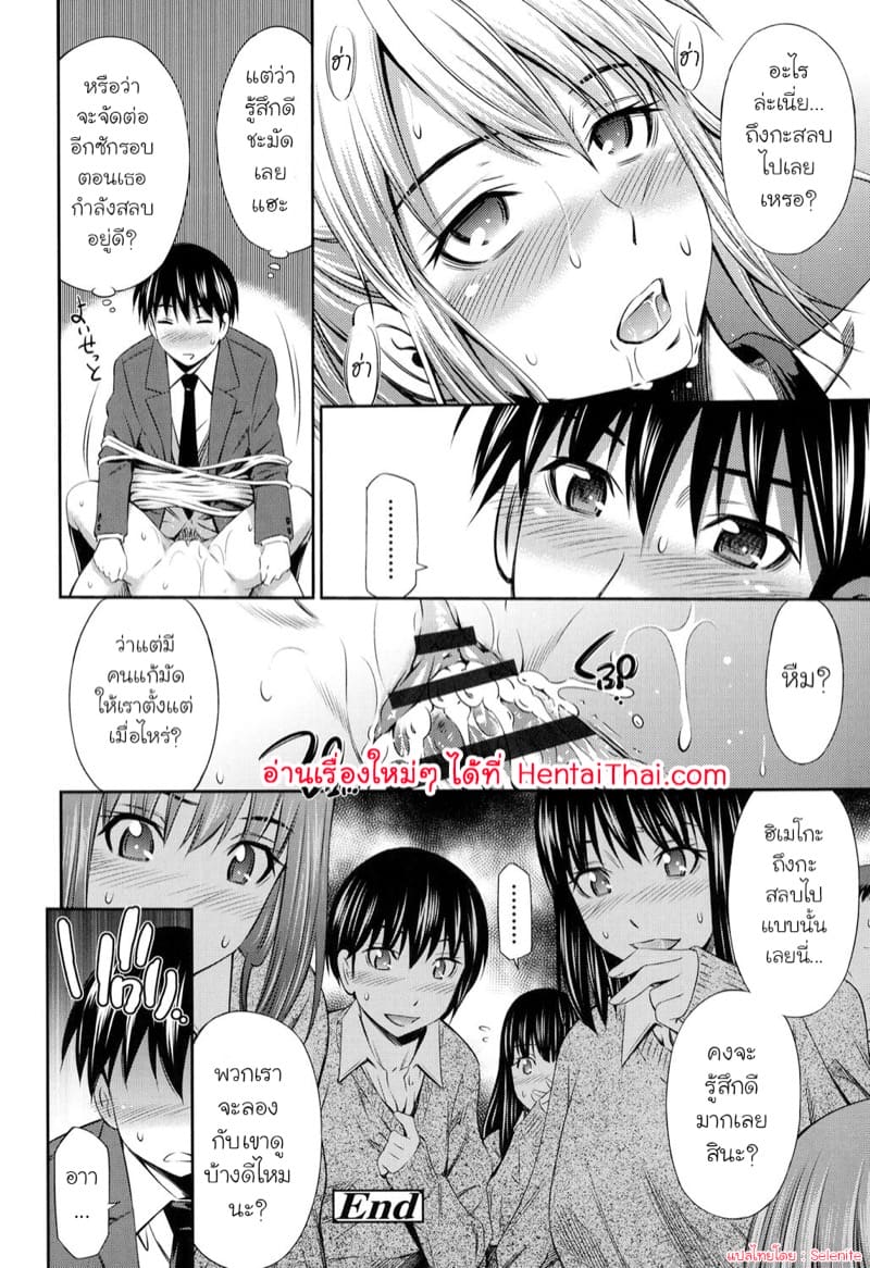 บังอาจปฏิเสธแบบนี้ต้องโดน! ภาพ 25