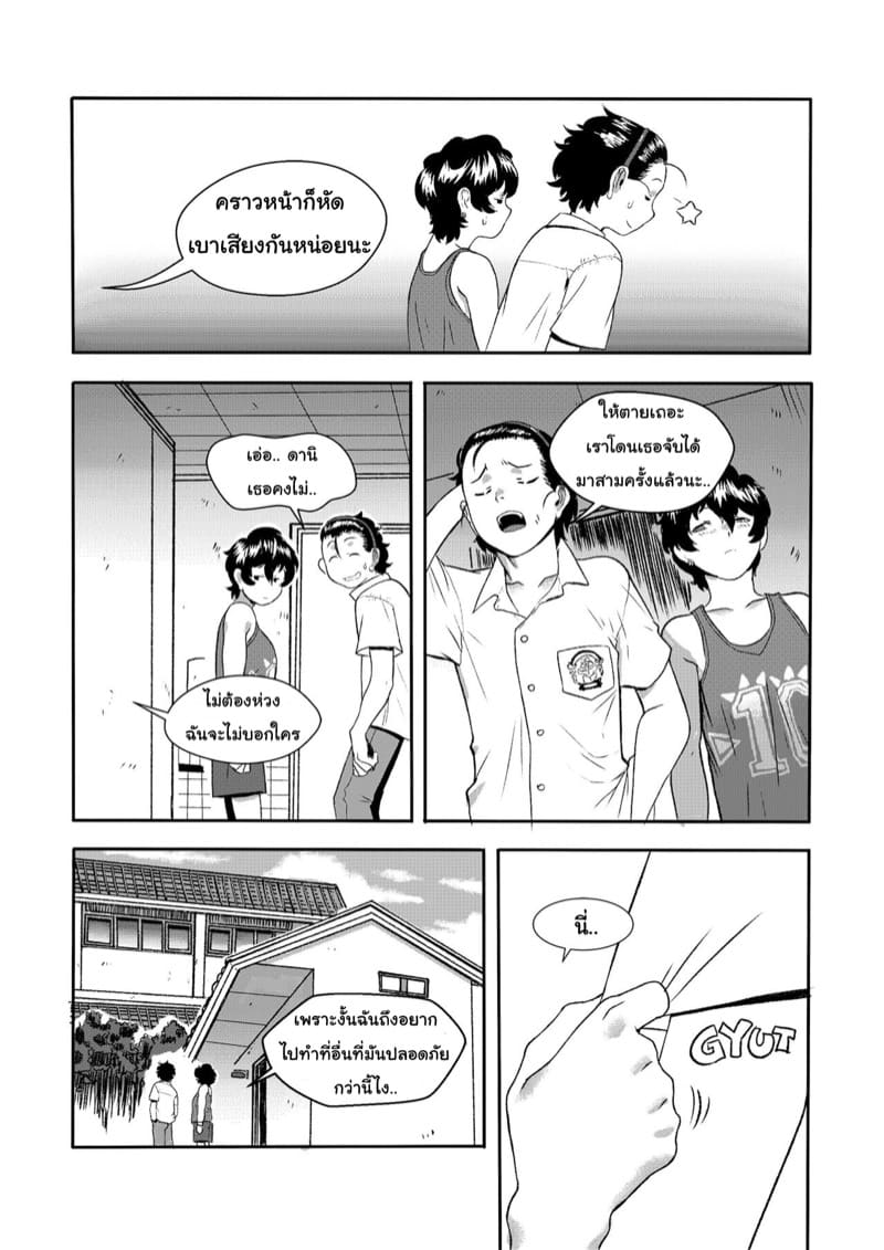 ถึงว่าหน้าเหมือนกัน ภาพ 3