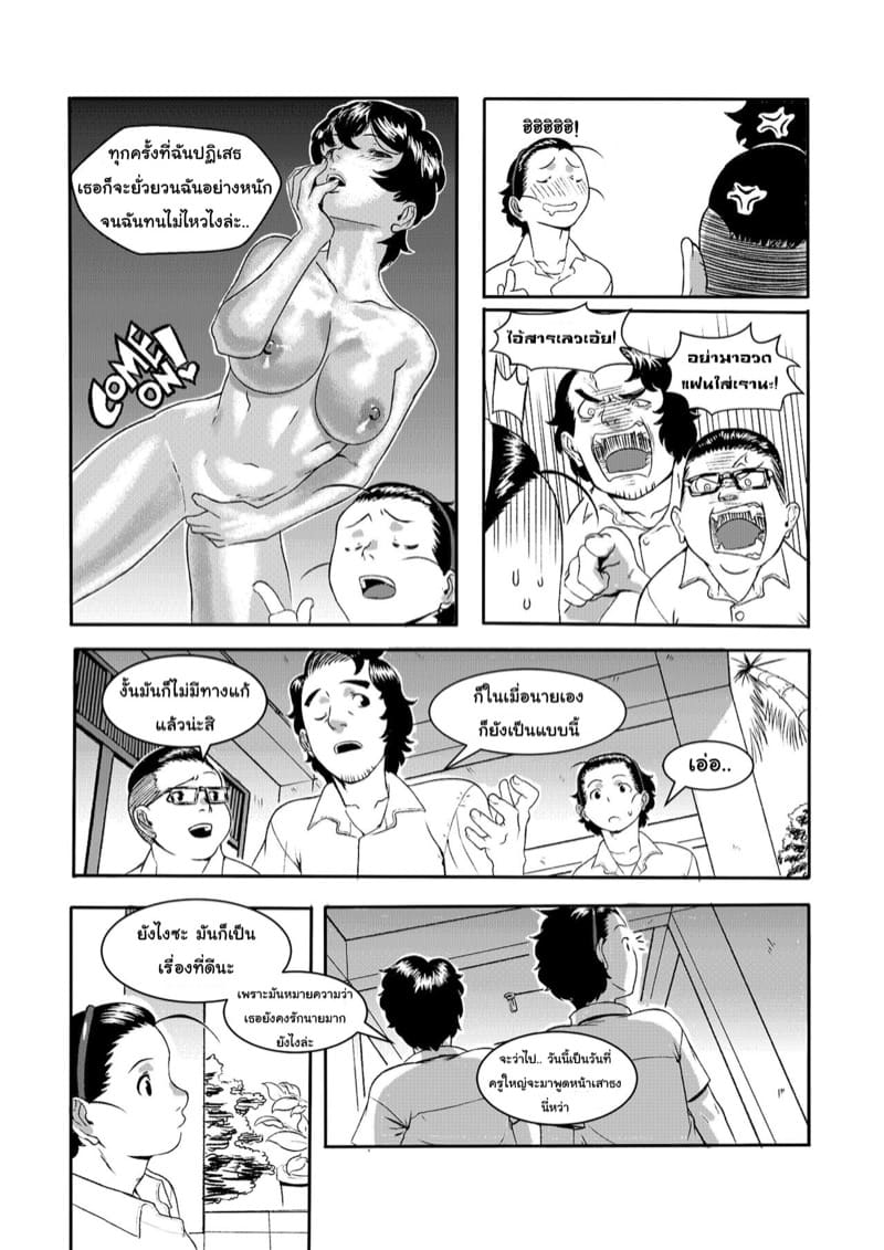 ถึงว่าหน้าเหมือนกัน ภาพ 6