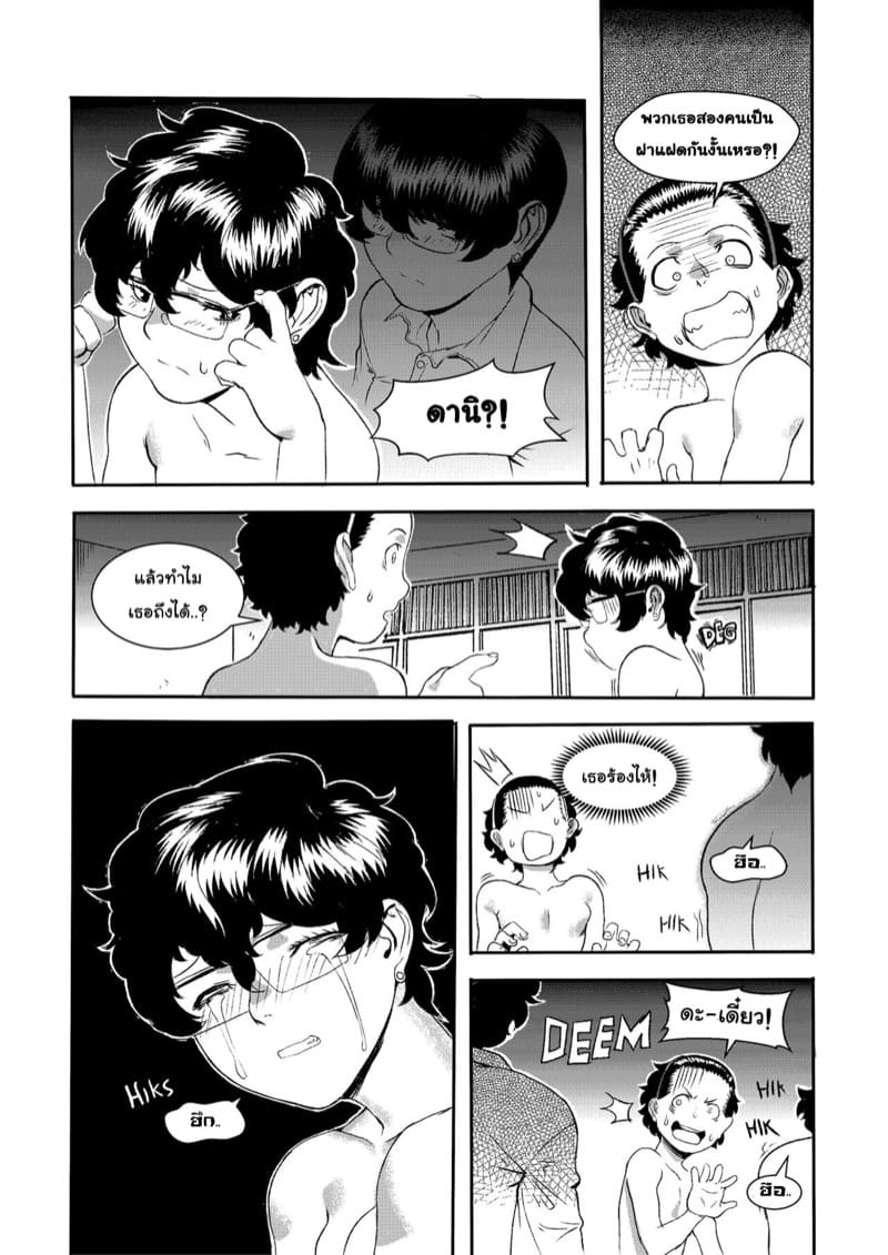 ถึงว่าหน้าเหมือนกัน ภาพ 13