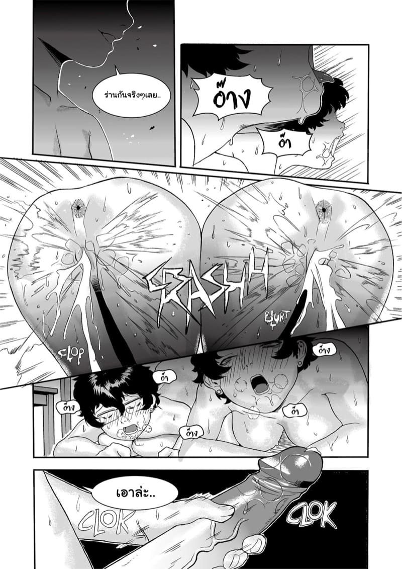 ถึงว่าหน้าเหมือนกัน ภาพ 23