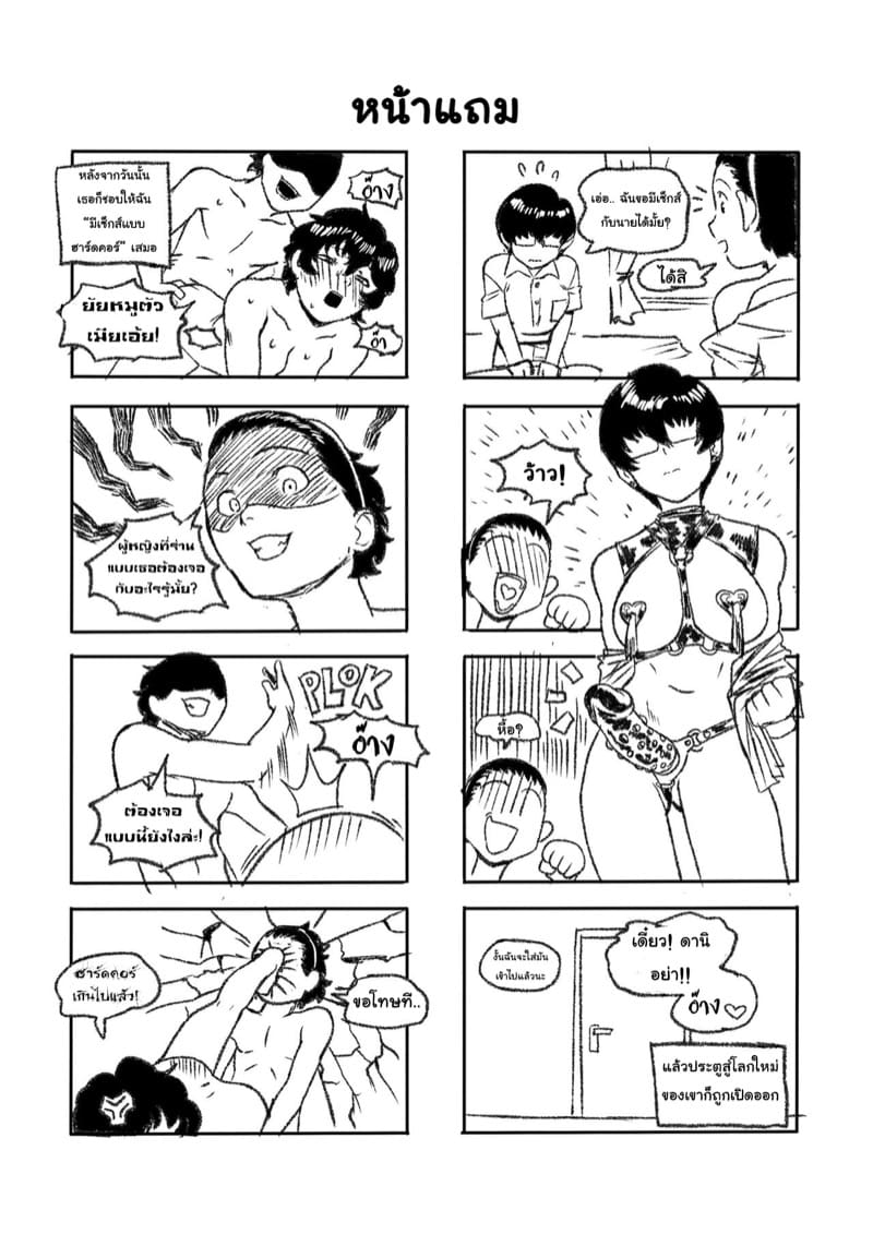 ถึงว่าหน้าเหมือนกัน ภาพ 26