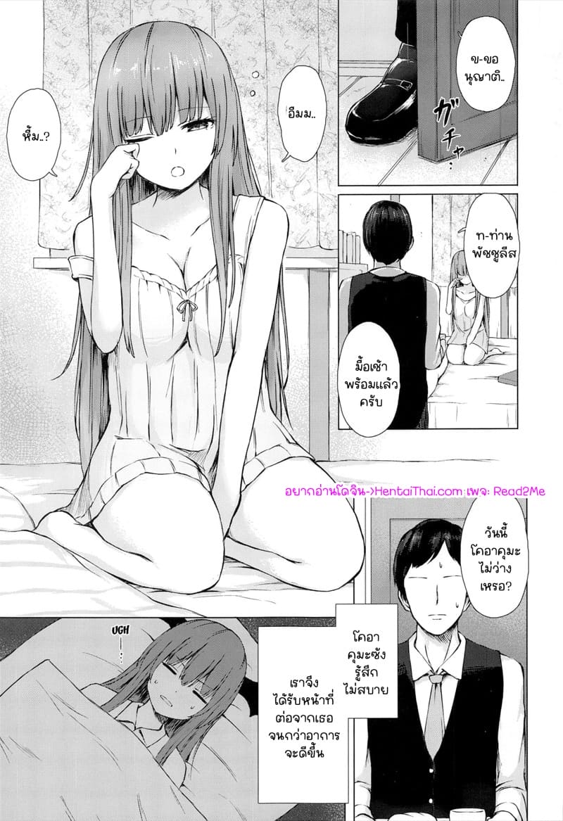 โดนเผาก็ไม่กลัว 1 ภาพ 1