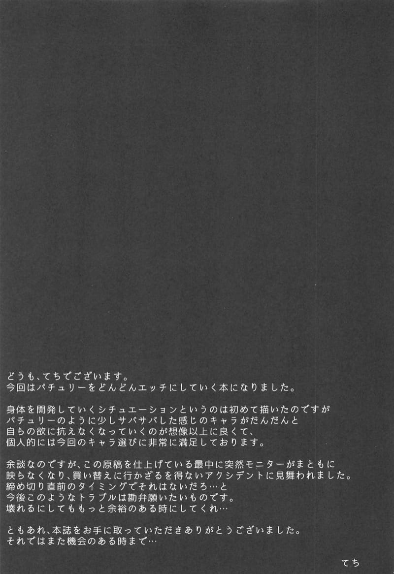 โดนเผาก็ไม่กลัว 1 ภาพ 23