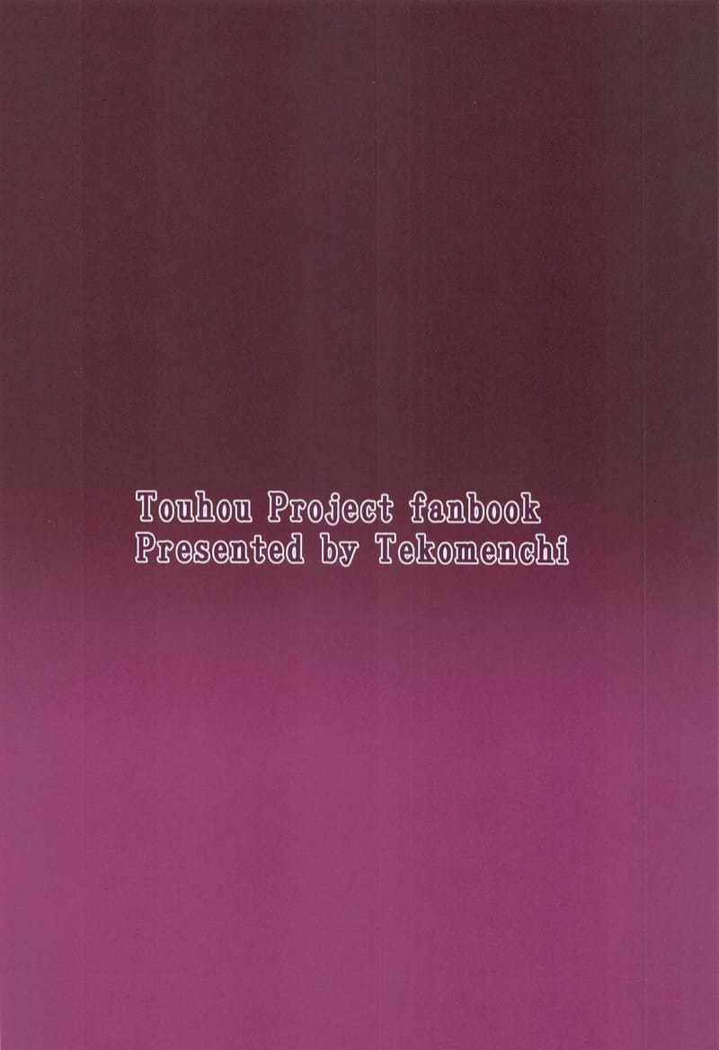 โดนเผาก็ไม่กลัว 1 ภาพ 25