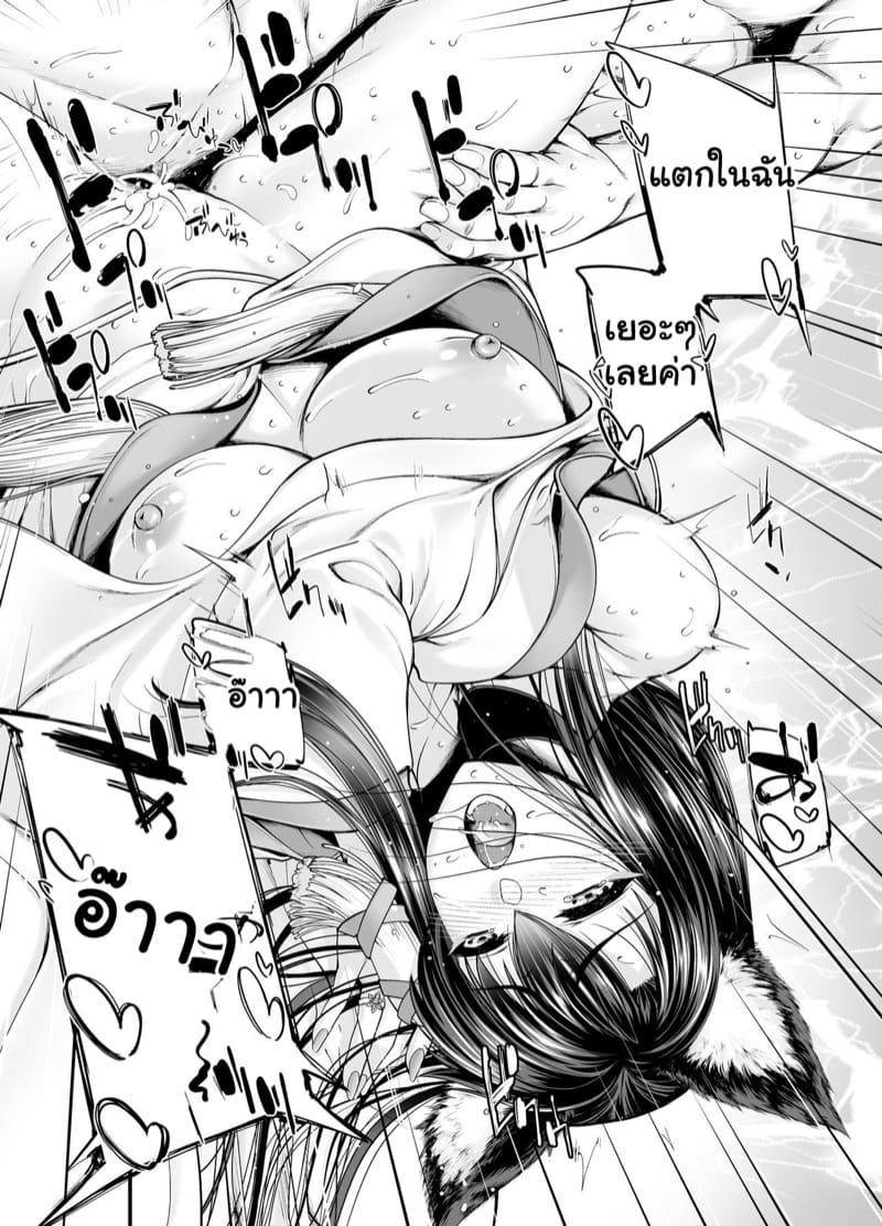 อยากได้ความรักก็บอก แต่อย่าออกไปนอกใจ ภาพ 27