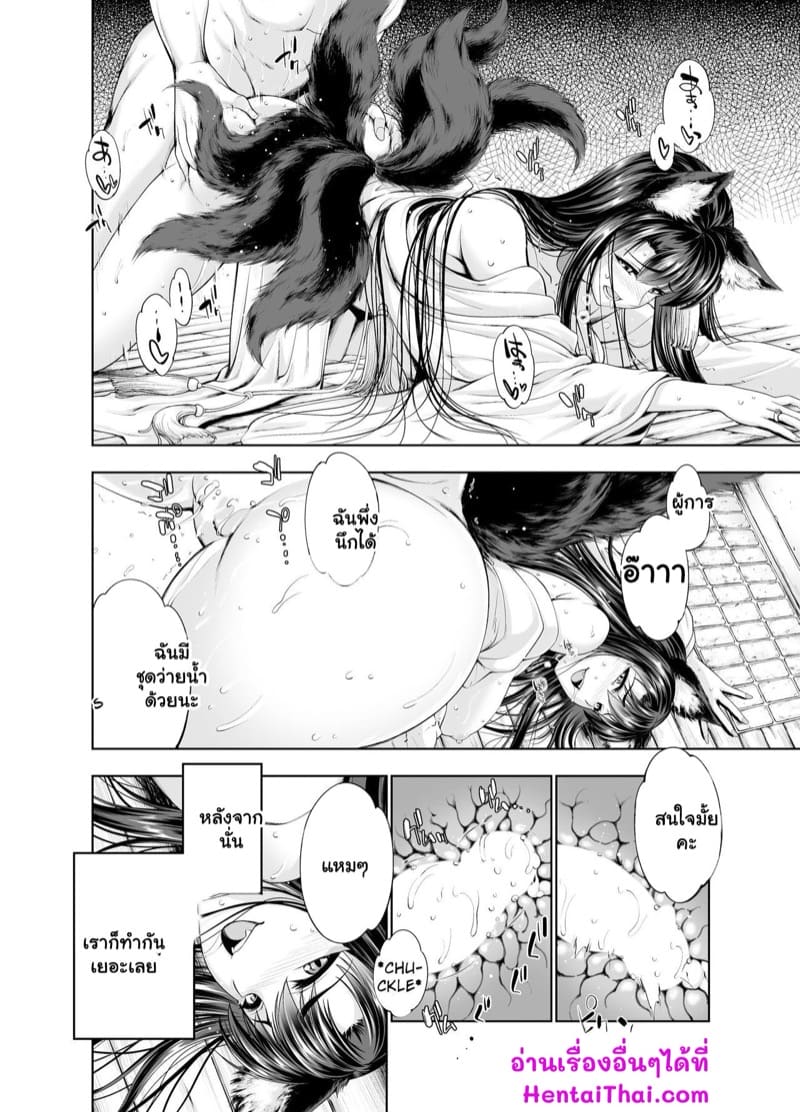 อยากได้ความรักก็บอก แต่อย่าออกไปนอกใจ ภาพ 28