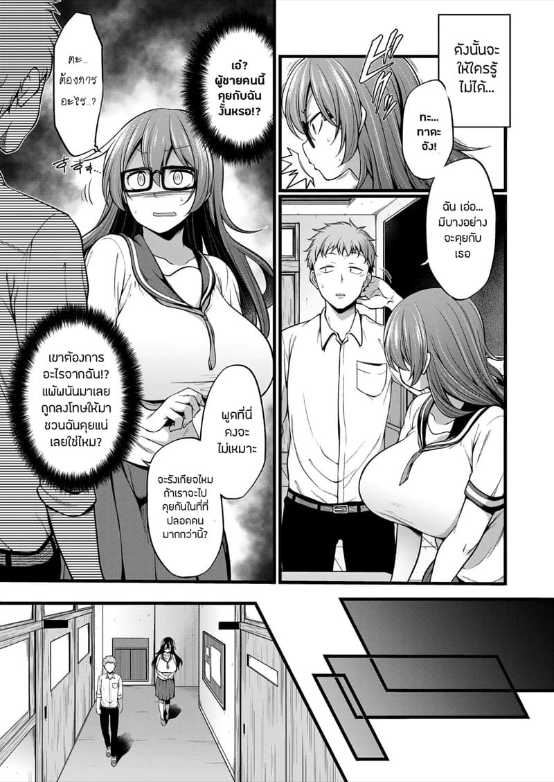 ความเข้าใจผิดเป็นเหตุ สังเกตุได้ ภาพ 2