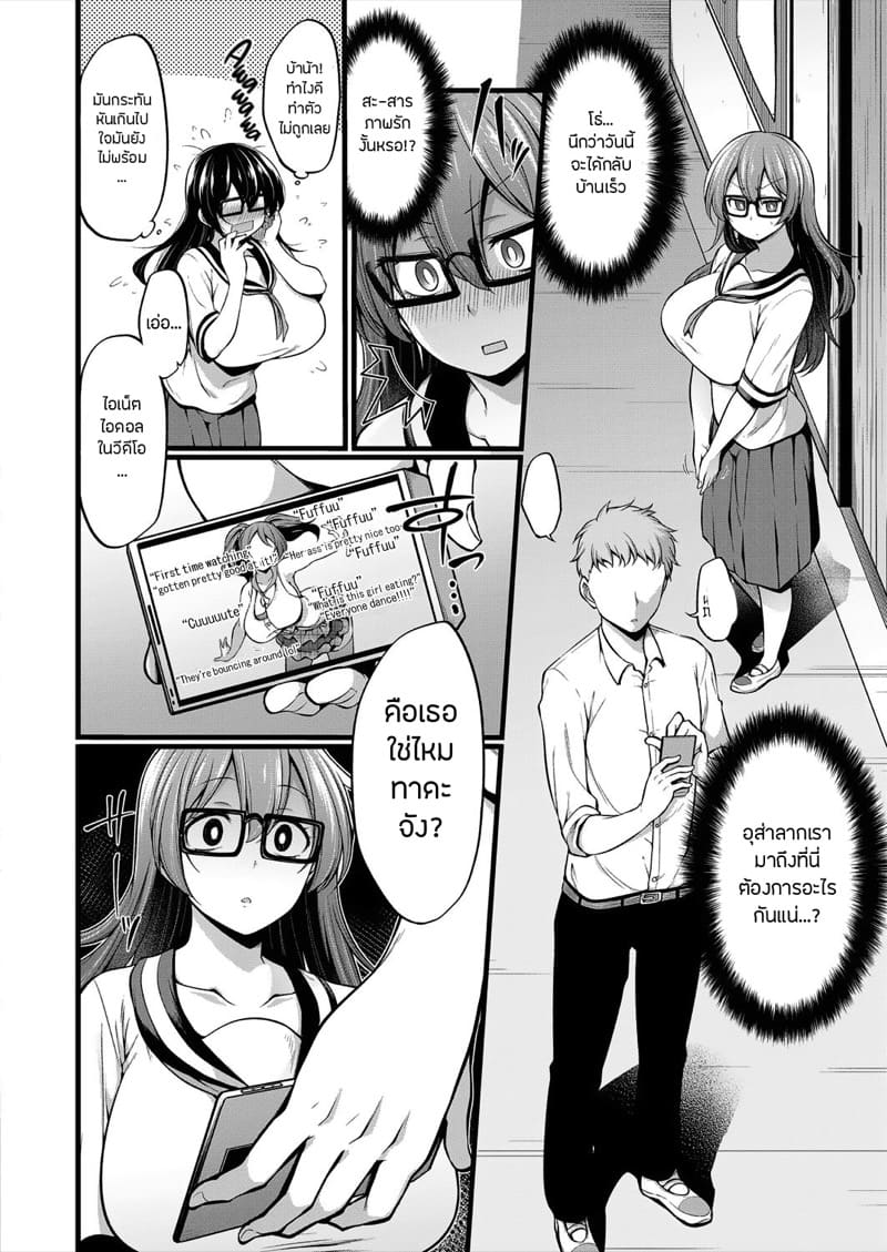 ความเข้าใจผิดเป็นเหตุ สังเกตุได้ ภาพ 3