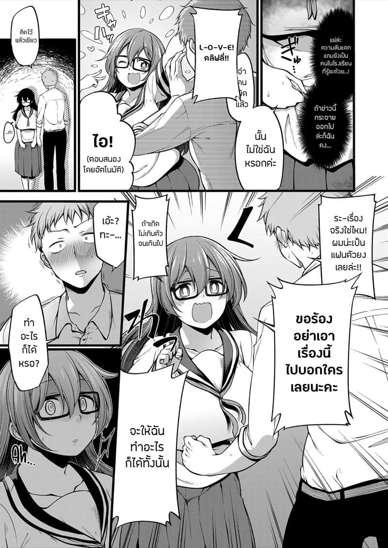 ความเข้าใจผิดเป็นเหตุ สังเกตุได้ ภาพ 4