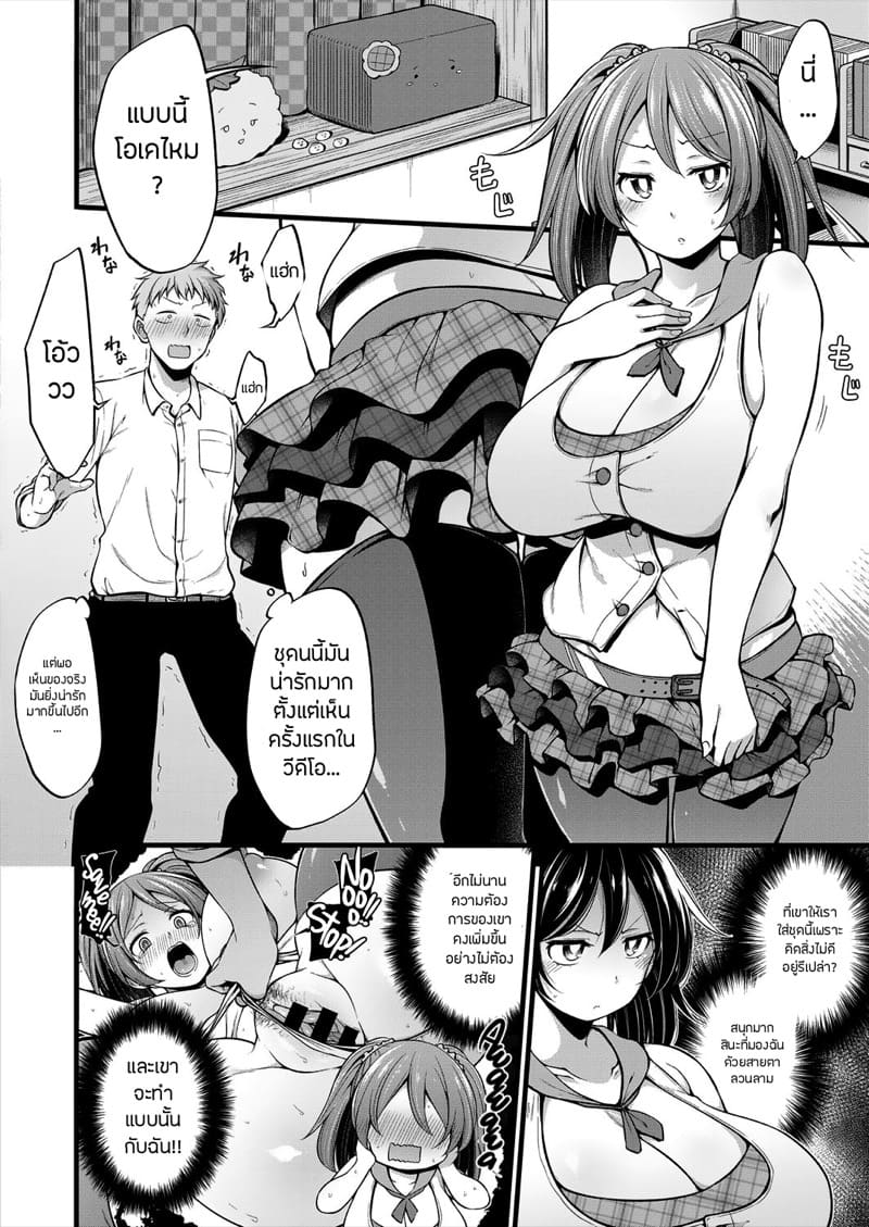 ความเข้าใจผิดเป็นเหตุ สังเกตุได้ ภาพ 5