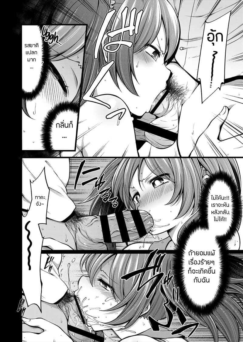 ความเข้าใจผิดเป็นเหตุ สังเกตุได้ ภาพ 8