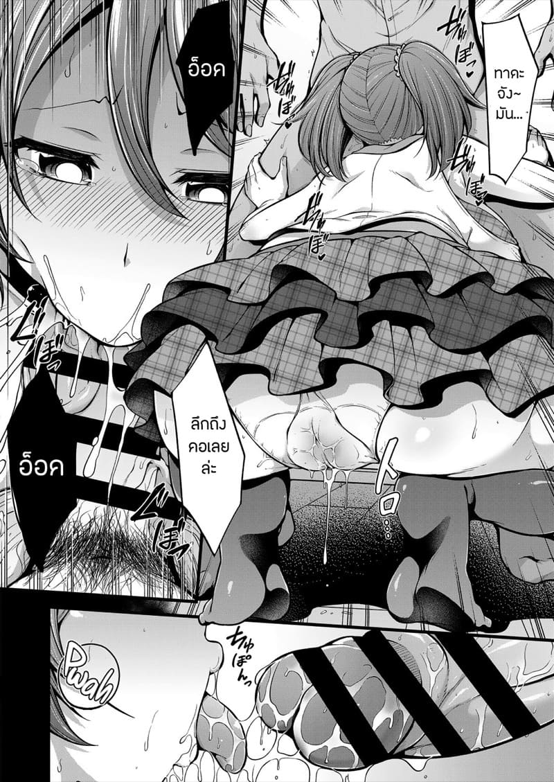 ความเข้าใจผิดเป็นเหตุ สังเกตุได้ ภาพ 9