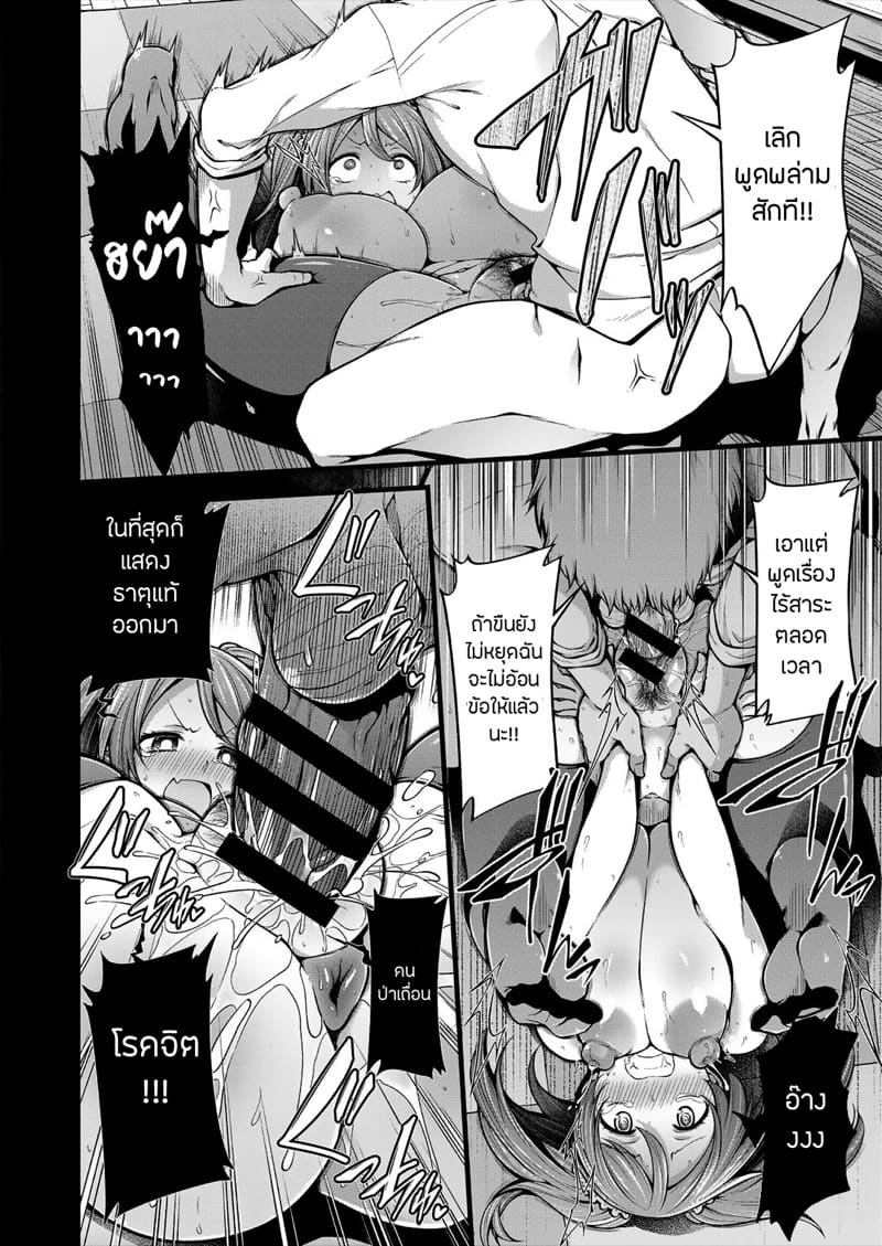 ความเข้าใจผิดเป็นเหตุ สังเกตุได้ ภาพ 17