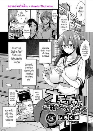 อ่านโดจิน ความเข้าใจผิดเป็นเหตุ สังเกตุได้ แปลไทย