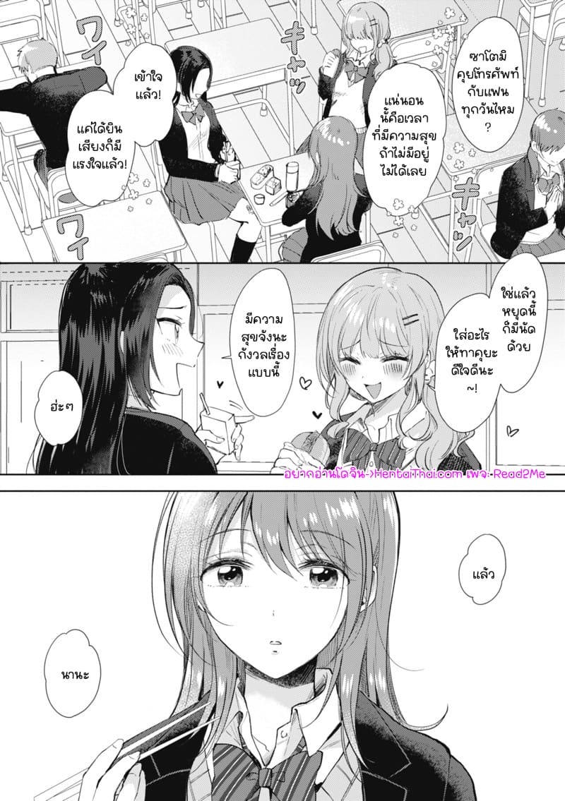 รุ่นพี่ที่ผมปลื้ม 3.5 ภาพ 1