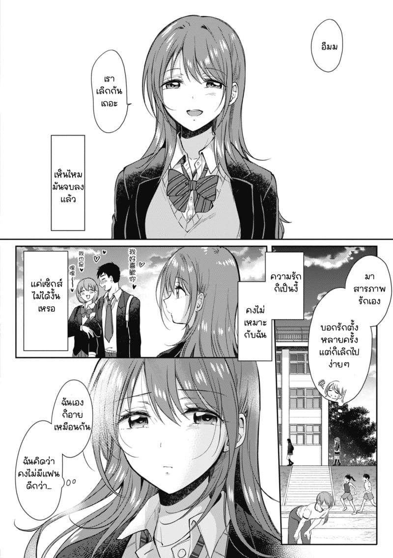 รุ่นพี่ที่ผมปลื้ม 3.5 ภาพ 6