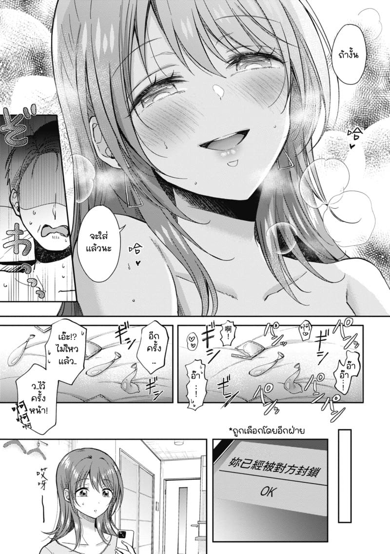 รุ่นพี่ที่ผมปลื้ม 3.5 ภาพ 15