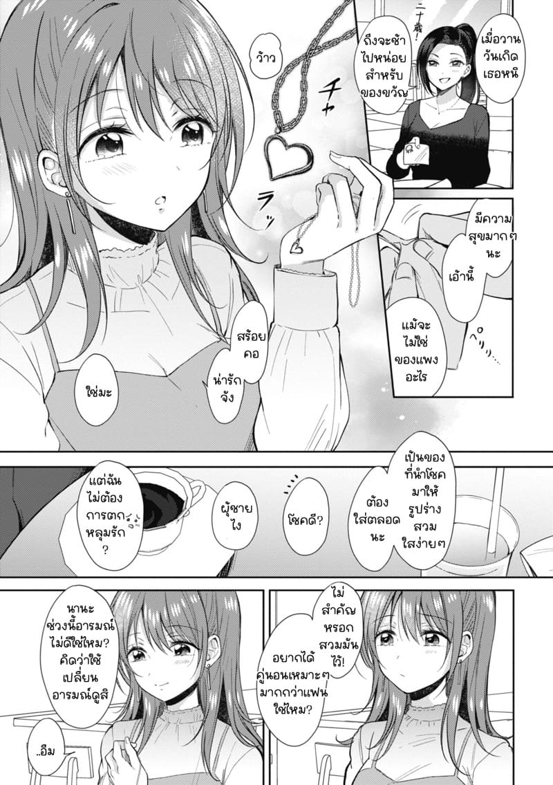 รุ่นพี่ที่ผมปลื้ม 3.5 ภาพ 21