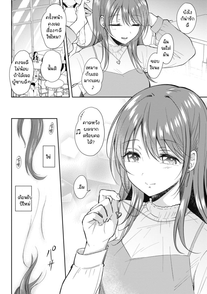 รุ่นพี่ที่ผมปลื้ม 3.5 ภาพ 22