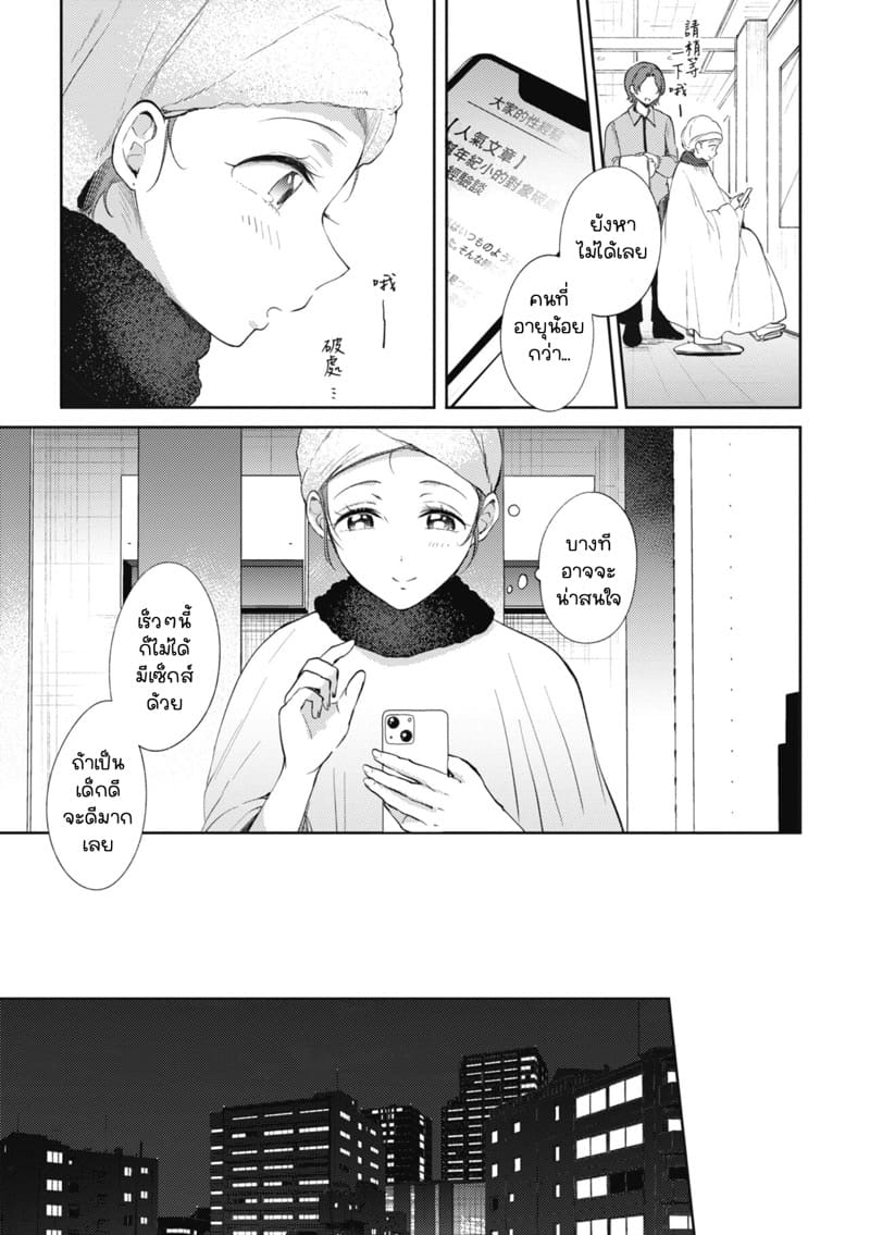 รุ่นพี่ที่ผมปลื้ม 3.5 ภาพ 23