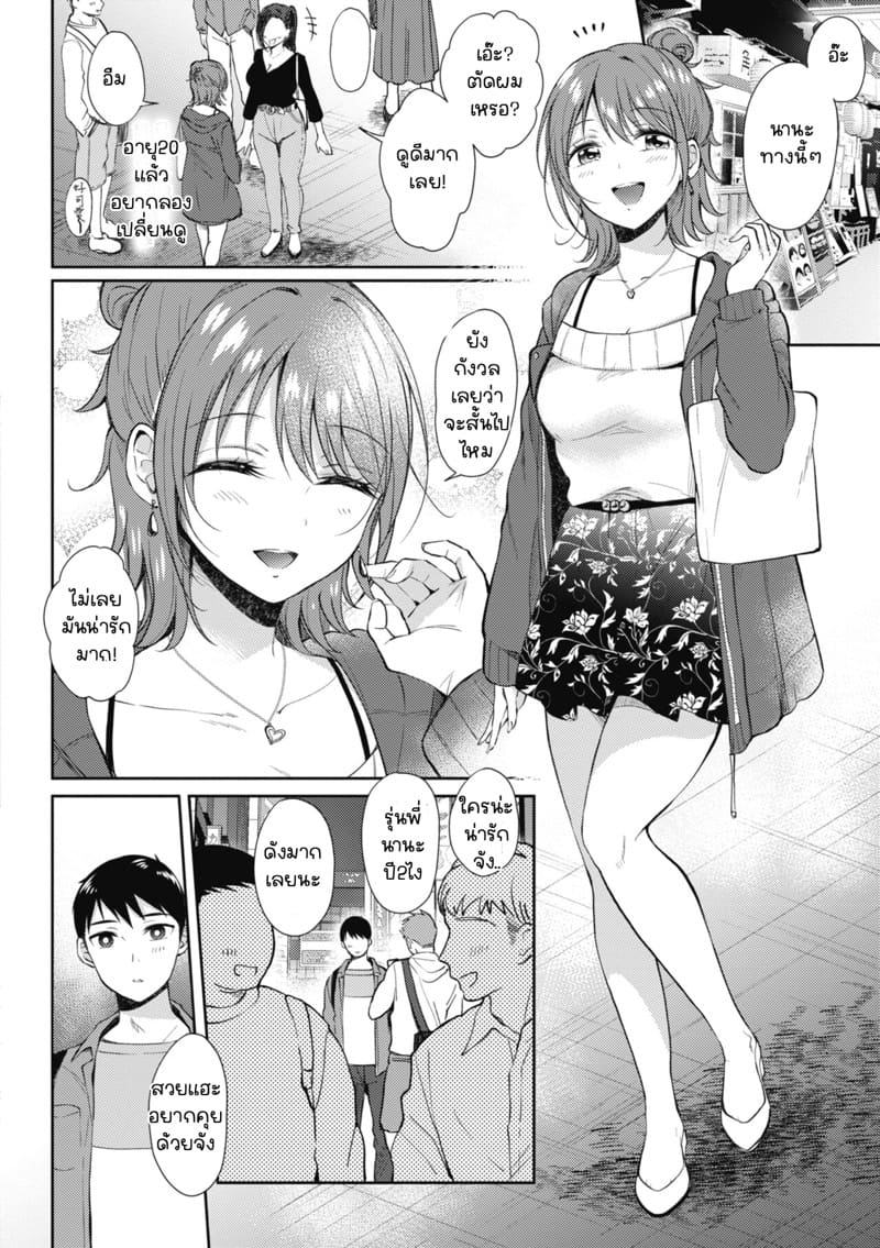 รุ่นพี่ที่ผมปลื้ม 3.5 ภาพ 24