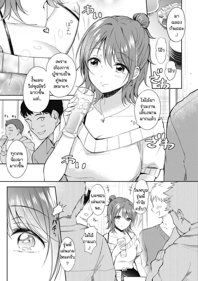 รุ่นพี่ที่ผมปลื้ม 3.5 ภาพ 25