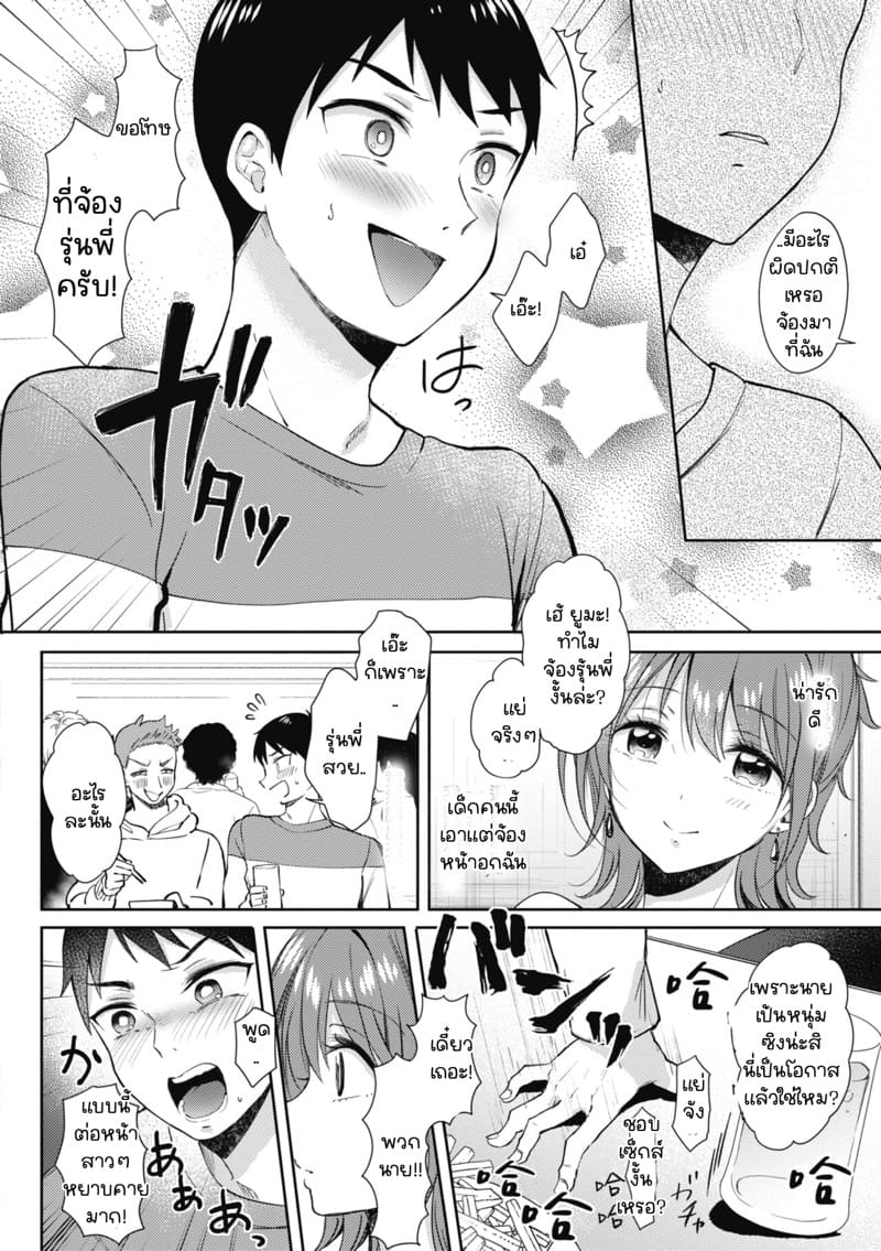 รุ่นพี่ที่ผมปลื้ม 3.5 ภาพ 26