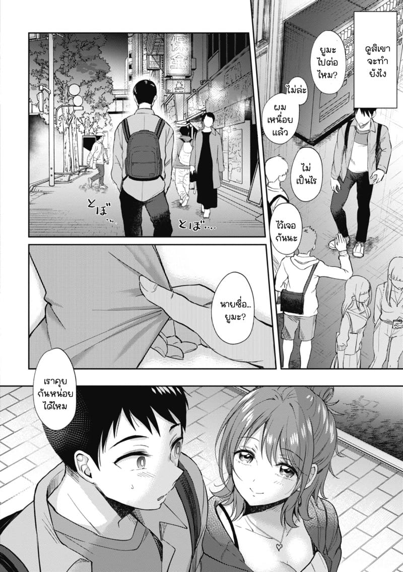 รุ่นพี่ที่ผมปลื้ม 3.5 ภาพ 28