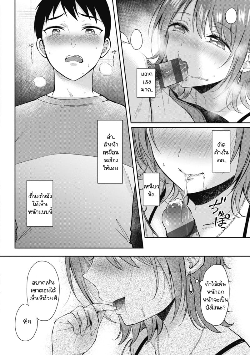 รุ่นพี่ที่ผมปลื้ม 3.5 ภาพ 32