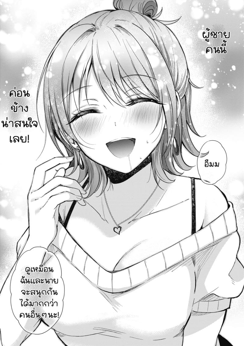 รุ่นพี่ที่ผมปลื้ม 3.5 ภาพ 33