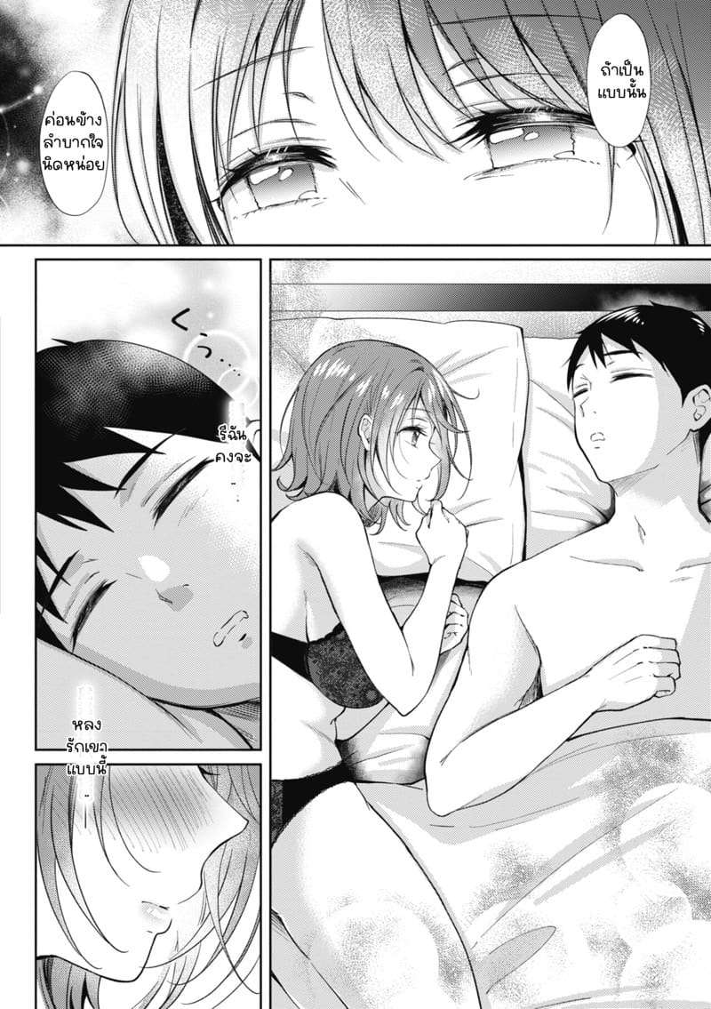 รุ่นพี่ที่ผมปลื้ม 3.5 ภาพ 42