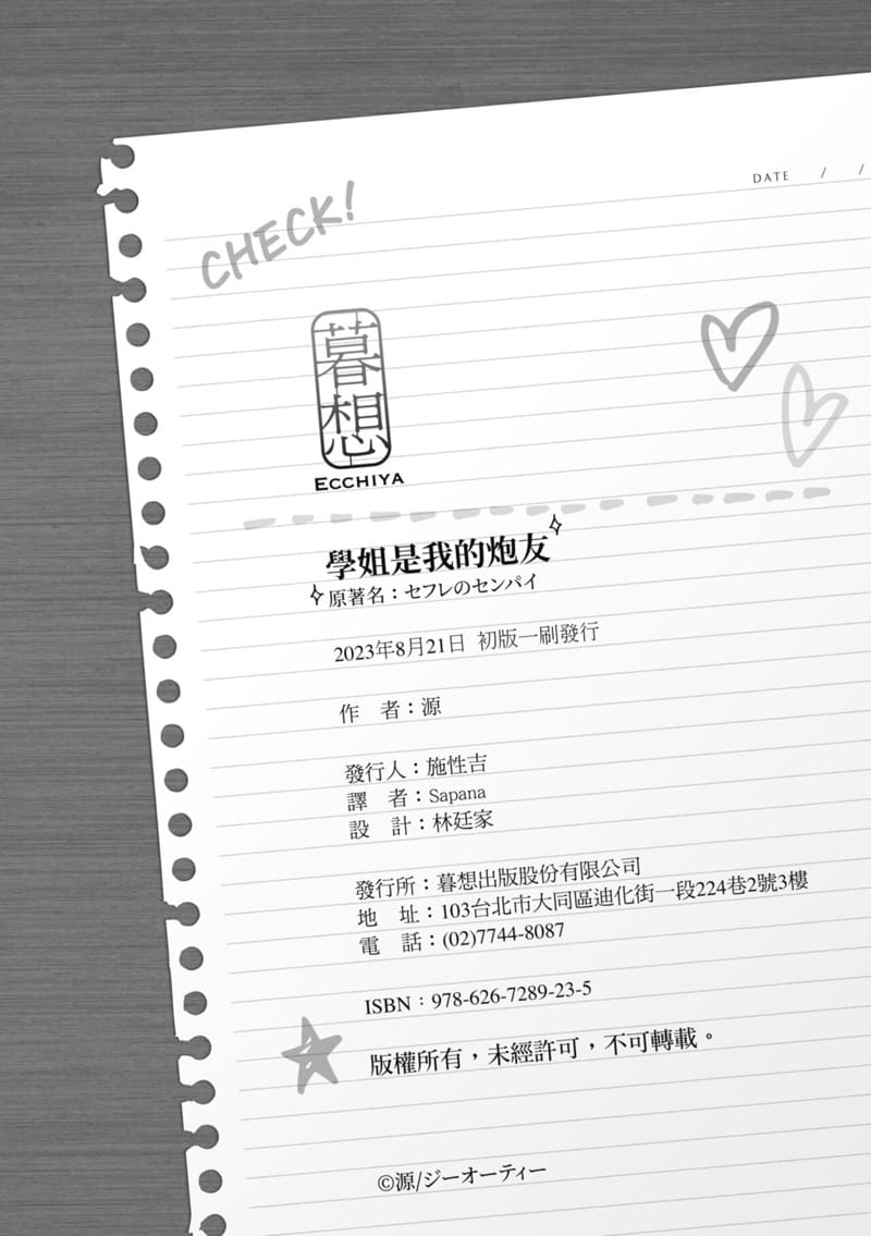 รุ่นพี่ที่ผมปลื้ม 3.5 ภาพ 56