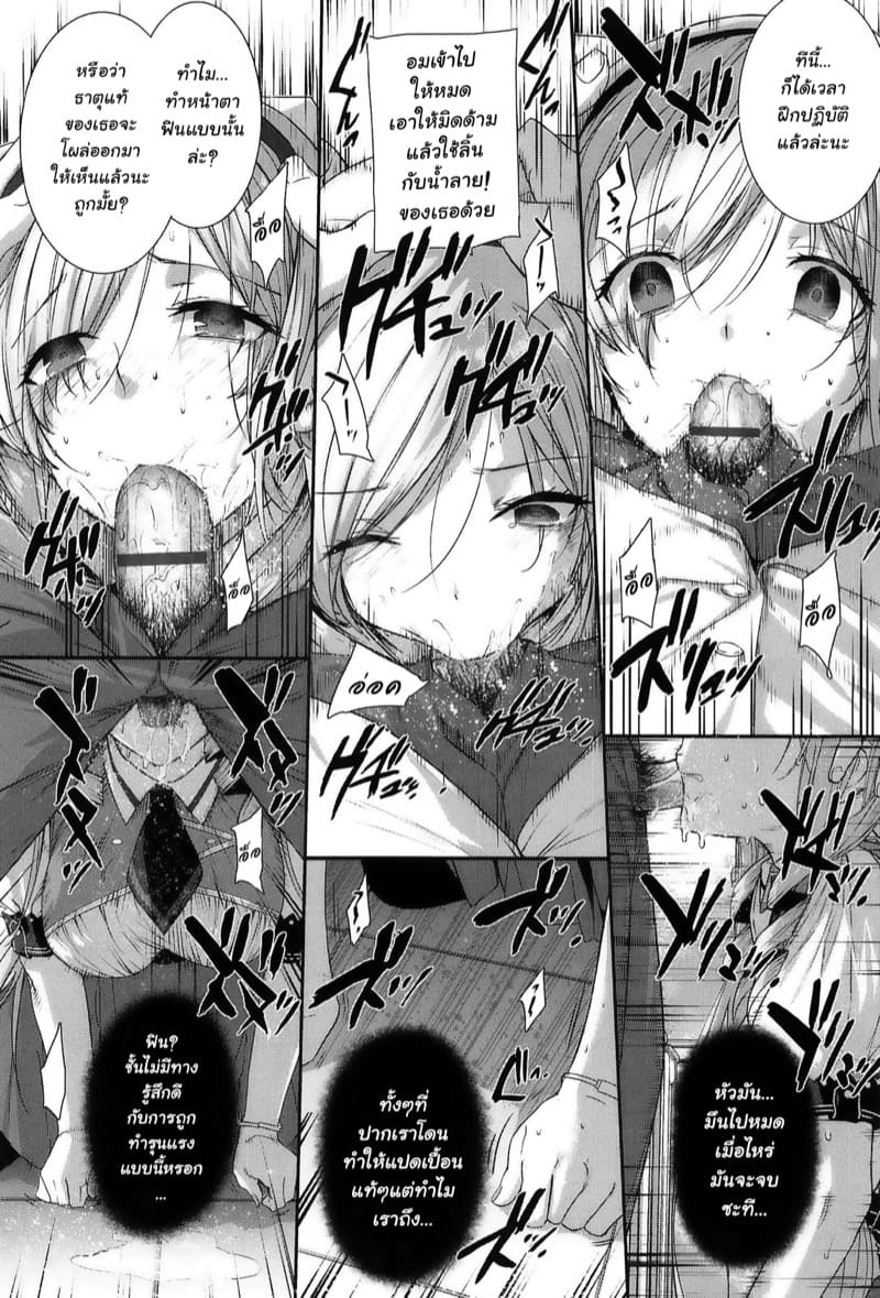 เธอเจิดจ้า เพราะความรัก ภาพ 13