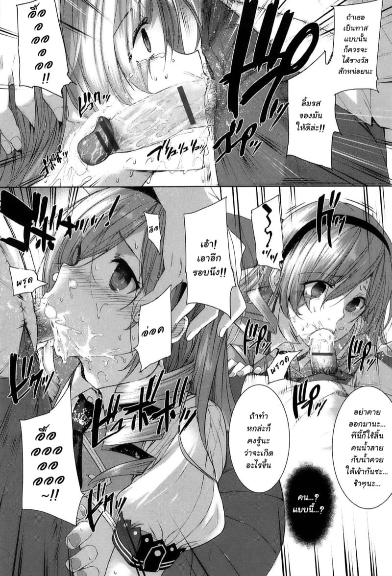 เธอเจิดจ้า เพราะความรัก ภาพ 14