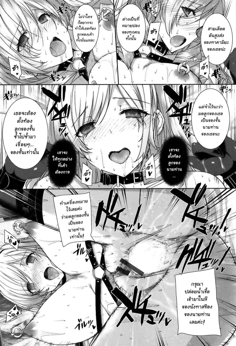เธอเจิดจ้า เพราะความรัก ภาพ 30