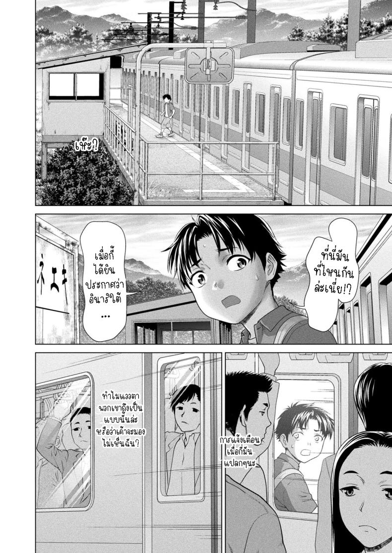 ผู้ดูแลศาลเจ้ารุ่นเยาว์ ภาพ 9