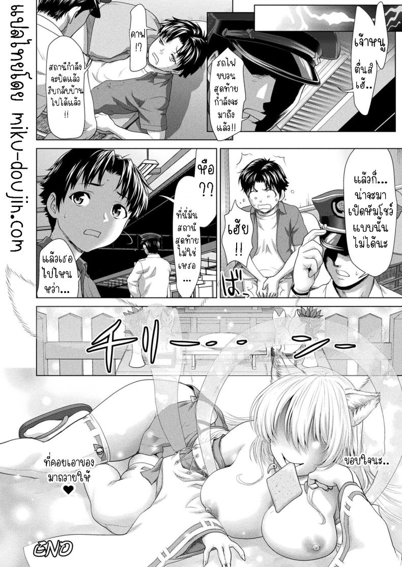 ผู้ดูแลศาลเจ้ารุ่นเยาว์ ภาพ 23